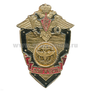 Значок мет. ВОСО (серия ДиЧ (щит)