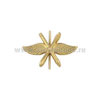 Эмбл. петл. мет. ВВС (крылья, пропеллер и зенитная пушка) зол.