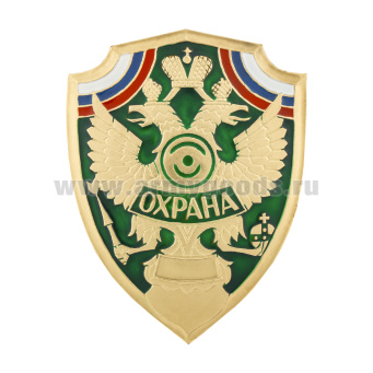 Нагр. зн. мет. Охрана (орел на зелен. фоне)