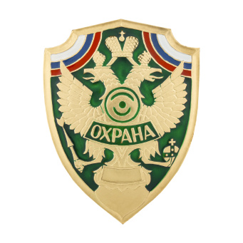 Нагр. зн. мет. Охрана (орел на зелен. фоне)