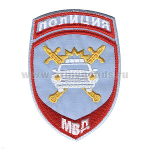 Шеврон вышит. Полиция МВД ГАИ (бледно-голубой) ст/обр