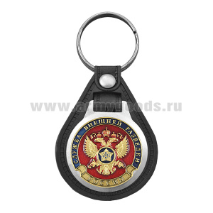 Брелок с эмблемой на виниловой подкладке Служба внешней разведки