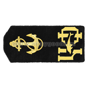 Погоны ДМБ ЧФ (трапеция) с дельфином и якорем