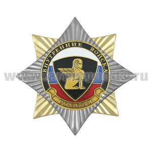 Значок мет. Орден-звезда ВВ сфинкс