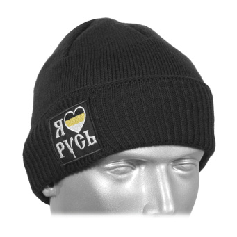 Шапка вязаная двойная п/ш черная с вышивкой Я люблю Русь (флаг Рос.империи)