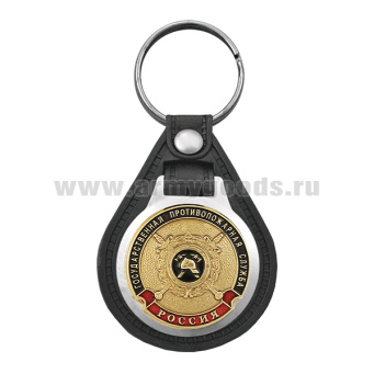 Брелок с эмблемой на виниловой подкладке Государственная противопожарная служба