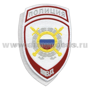 Шеврон пластизолевый Полиция МВД Охрана общественного порядка белый ст/обр (на липучке)