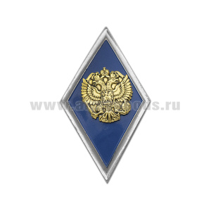 Значок мет. Ромб ВА / ВУ обр. 2007 г. (синий - полная военно-специальная подготовка) хол.эм. улучшенная