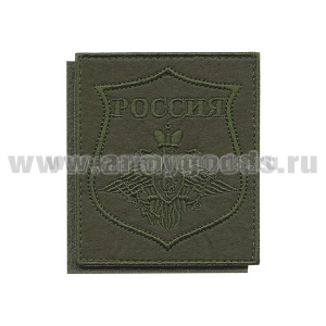 Шеврон вышит. Космические войска (полевой) щит на липучке (приказ № 300 от 22.06.2015)