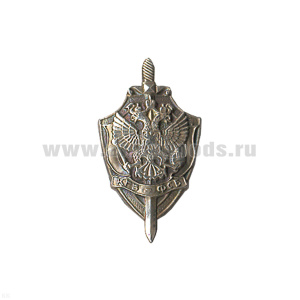 Значок мет. КГБ-ФСБ на пимсе (мельхиор)