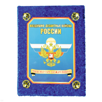Фотоальбом ДМБ "бархат" большой ВДВ (орел) синий