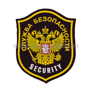 Шеврон пластизолевый Служба безопасности Security (орел)