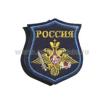Шеврон вышит. на парад Россия ВДВ (иссиня-черный фон)  на липучке