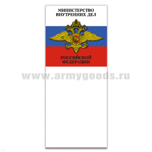 Магнит виниловый (гибкий) с блокнотиком МВД РФ