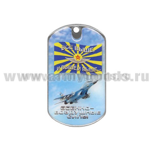 Жетон (смола) ВВС (Все выше, и выше, и выше...)