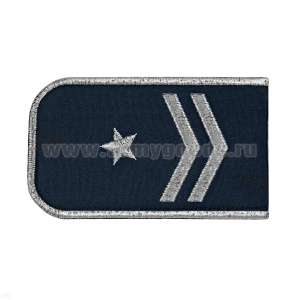 Погоны РЖД вышит. мет. серебр. синие (2 лычки 1 звезда)