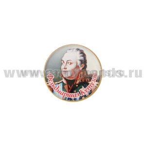 Значок мет. Фельдмаршал Кутузов (круглый, смола, на пимсе)