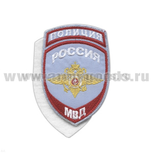Шеврон вышит. Полиция МВД (общий) бледно-голубой ст/обр на липучке