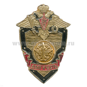 Значок мет. ПВО (серия ДиЧ (щит)