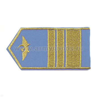Погоны гражд. авиации, вышит. металлиз. нитью, голуб. (1 широк. лычка и 2 узк. лычки)