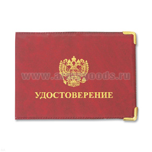Обложка ПВХ Удостоверение (цвета в асс.)