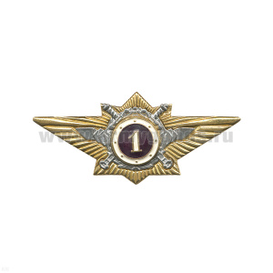 Значок мет. Классность офиц. МВД 1 класс