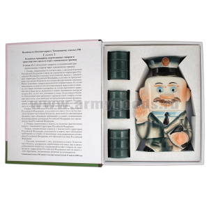 Фляга фарф. (0,25 л) + 3 рюмки в книжке-обманке Таможенник