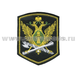 Шеврон вышит. ФССП (5-уг. с эмбл. нов/обр) шелк (с желтым кантом)