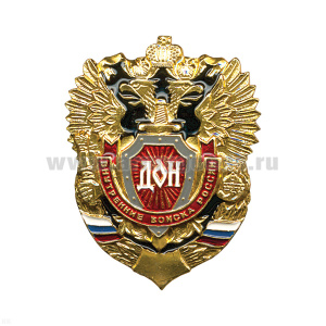 Значок мет. ВВ России ДОН (2-глав. орел)