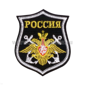 Шеврон вышит. на парад Россия ВМФ (белые якоря, белый кант)