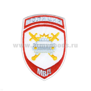 Шеврон вышит. Полиция МВД ГАИ (белый) ст/обр