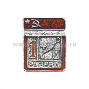 Значок мет. 1 спорт. разряд СССР (спортивное ориентирование)