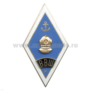 Значок мет. ВВШ (ромб водолазная школа) гор. эм.