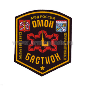 Шеврон пластизолевый Бастион ОМОН МВД России