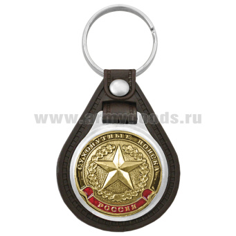 Брелок с эмблемой на виниловой подкладке Сухопутные войска ст/обр