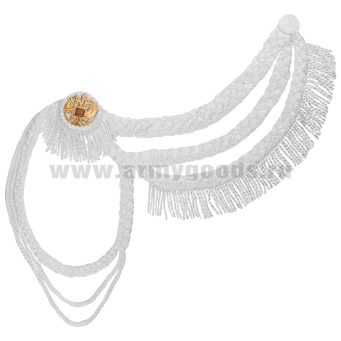 Аксельбант ДМБ с эполетом, бахромой и мет. орлом РФ (белый)