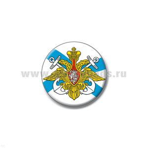 Значок сув. пласт. мал. ВМФ