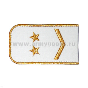 Погоны РЖД вышит. мет. зол.. белые (1 лычка 2 звезды)