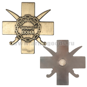 Магнит-значок Защитнику вольнаго Дона