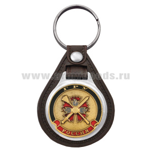 Брелок с эмблемой на виниловой подкладке ГРУ