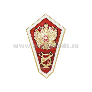 Значок мет. "Гробик" Среднее образование искусство и культура (с лирой) (алюм.)