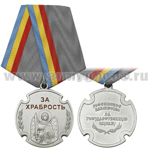 Медаль За храбрость (Российское казачество За государственную службу)