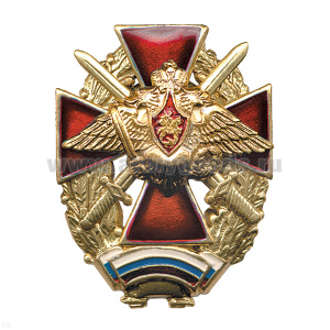 Значок мет. Крест с орлом РА и мечами  (с флагом РФ внизу) красн.