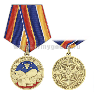 Медаль За службу в РВСН (МО РФ)