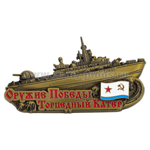 Магнит мет. Оружие Победы Торпедный Катер (бронза)