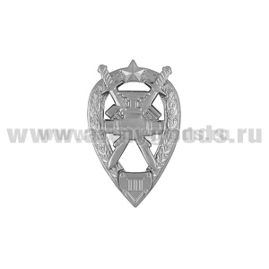 Значок мет. Специалист службы горючего (уровень 3) квалификационный знак МО РФ