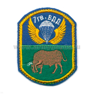 Шеврон вышит. 7 гв. ВДД ст/обр (5-уг., вариант)
