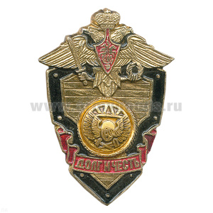 Значок мет. ЖДВ (серия ДиЧ (щит)