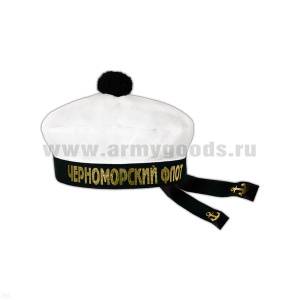 Бескозырка сувен. белая с помпоном ЧФ