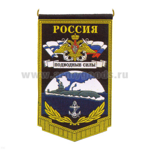 Вымпел пластизол. Россия Подводные силы